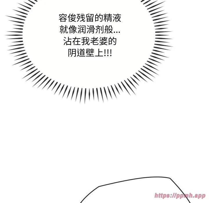 难以克制的欲望 第47話 第90页
