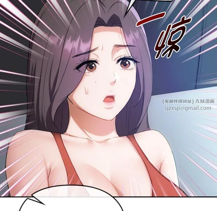 难以克制的欲望 第47話 第58页