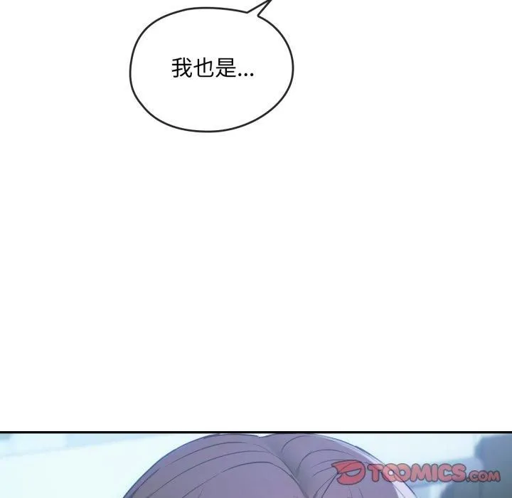 难以克制的欲望 第47話 第117页