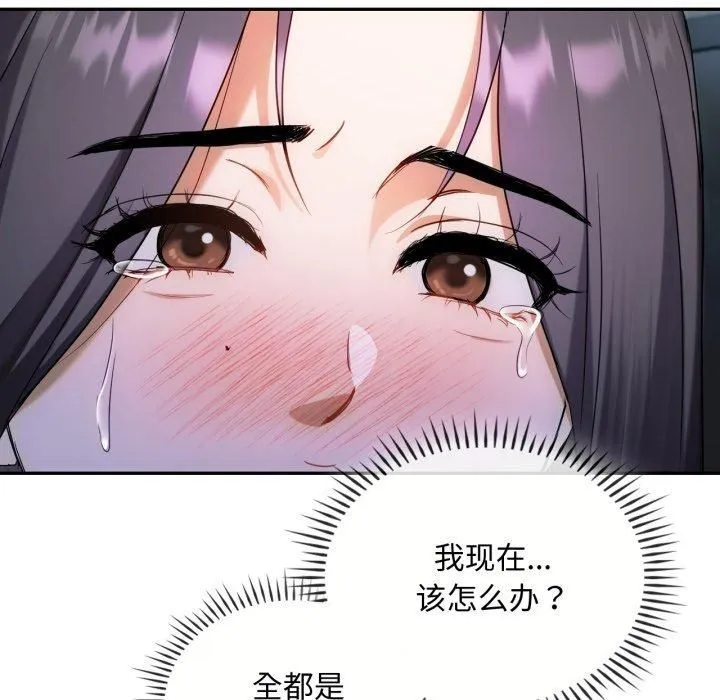 难以克制的欲望 第47話 第122页