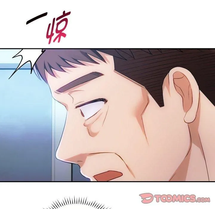 难以克制的欲望 第47話 第87页