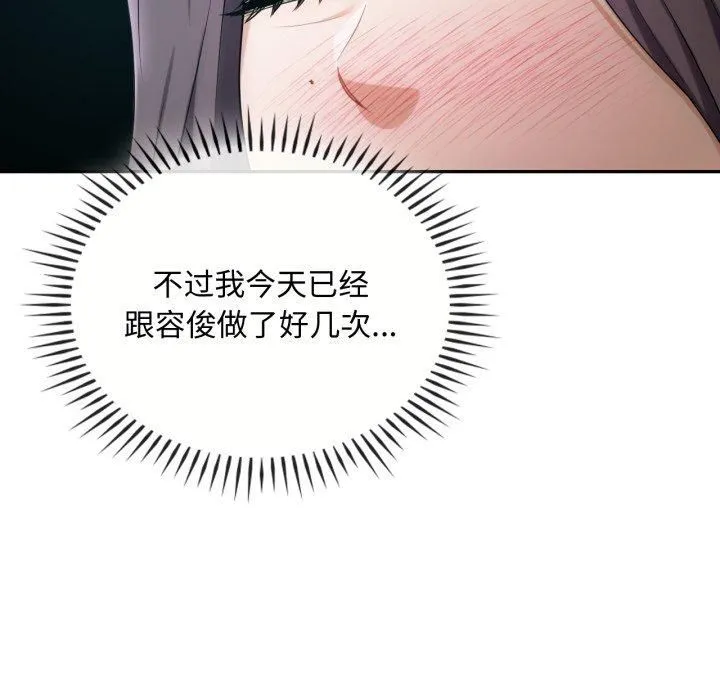 难以克制的欲望 第47話 第55页