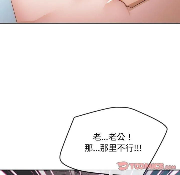 难以克制的欲望 第47話 第57页