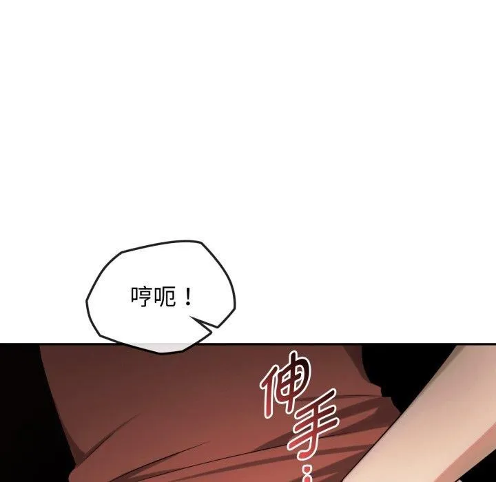 难以克制的欲望 第47話 第52页