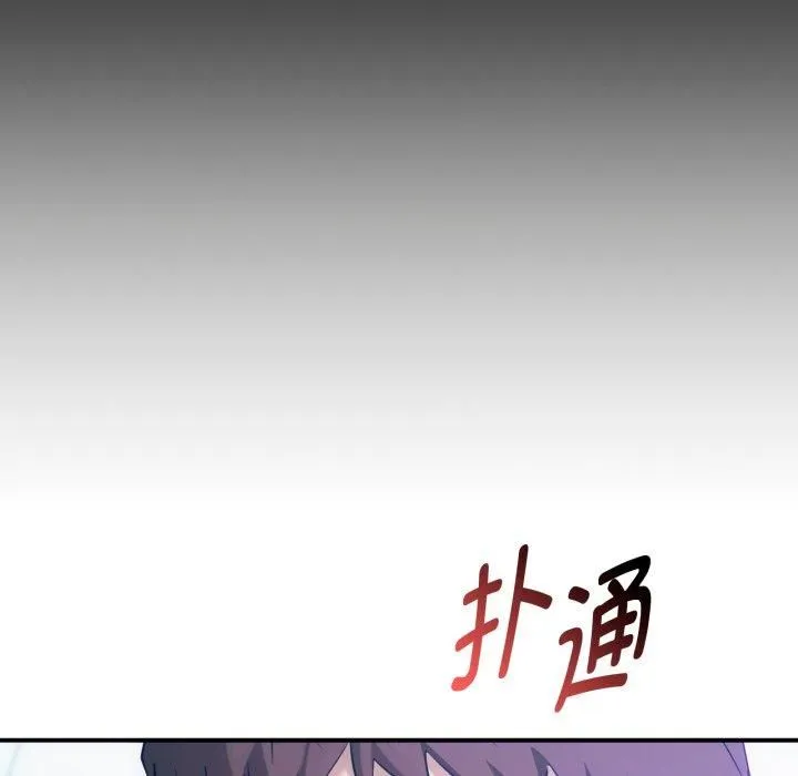 难以克制的欲望 第47話 第29页
