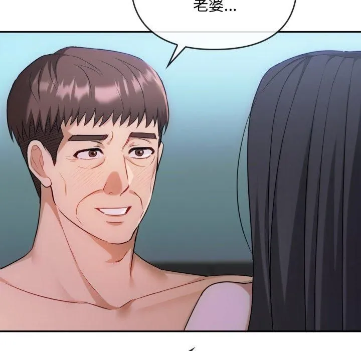 难以克制的欲望 第47話 第116页