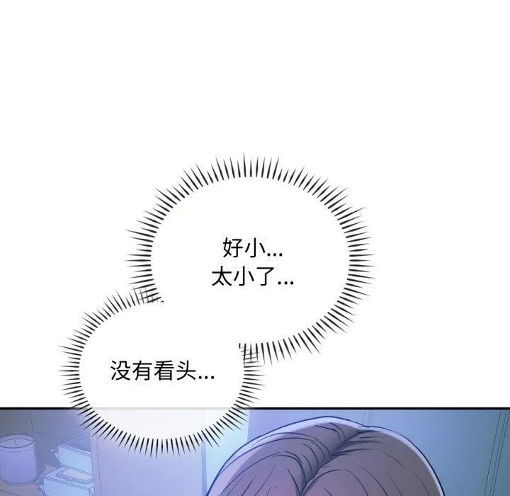 难以克制的欲望 第47話 第77页