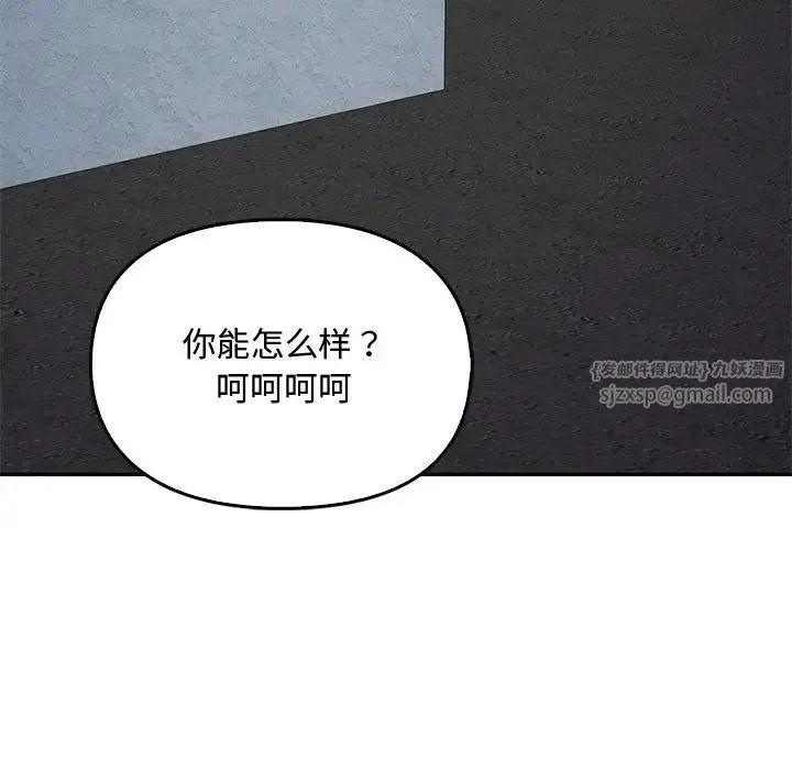难以克制的欲望 第18話 第10页