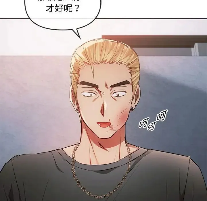 难以克制的欲望 第18話 第16页