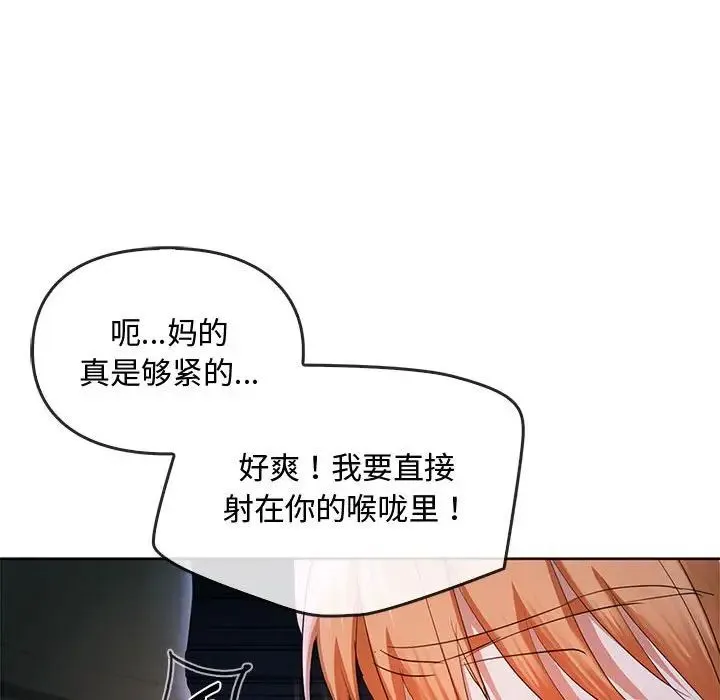 难以克制的欲望 第18話 第140页