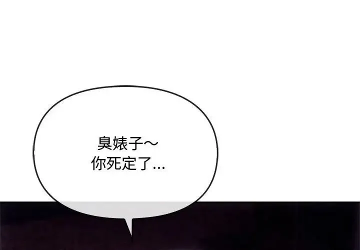 难以克制的欲望 第18話 第1页