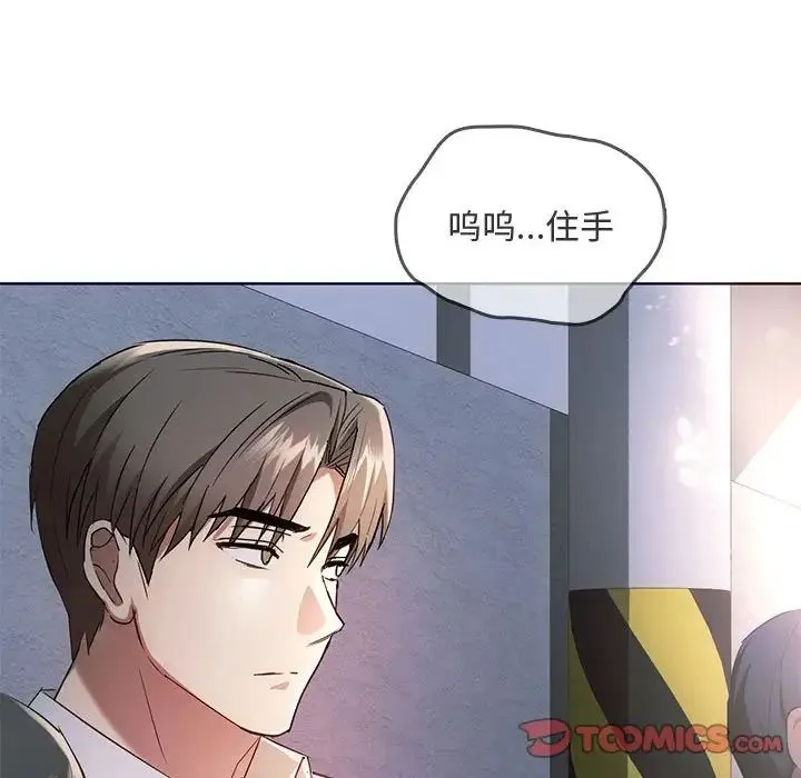 难以克制的欲望 第18話 第93页