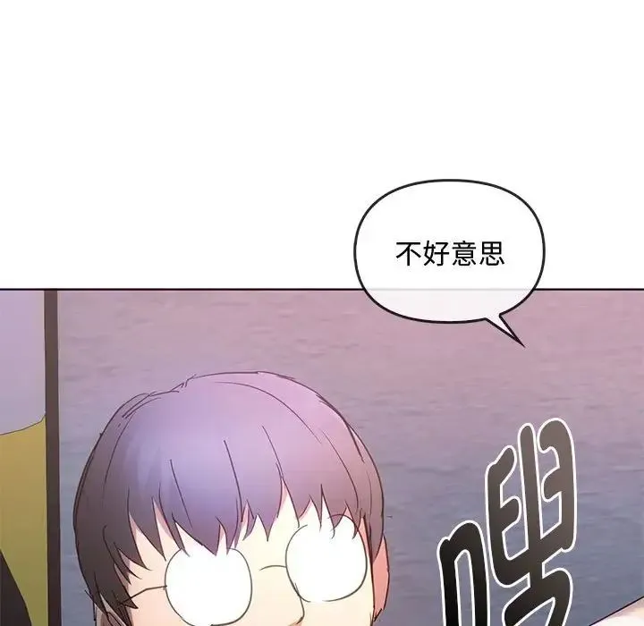难以克制的欲望 第18話 第104页