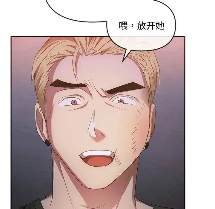 难以克制的欲望 第18話 第70页