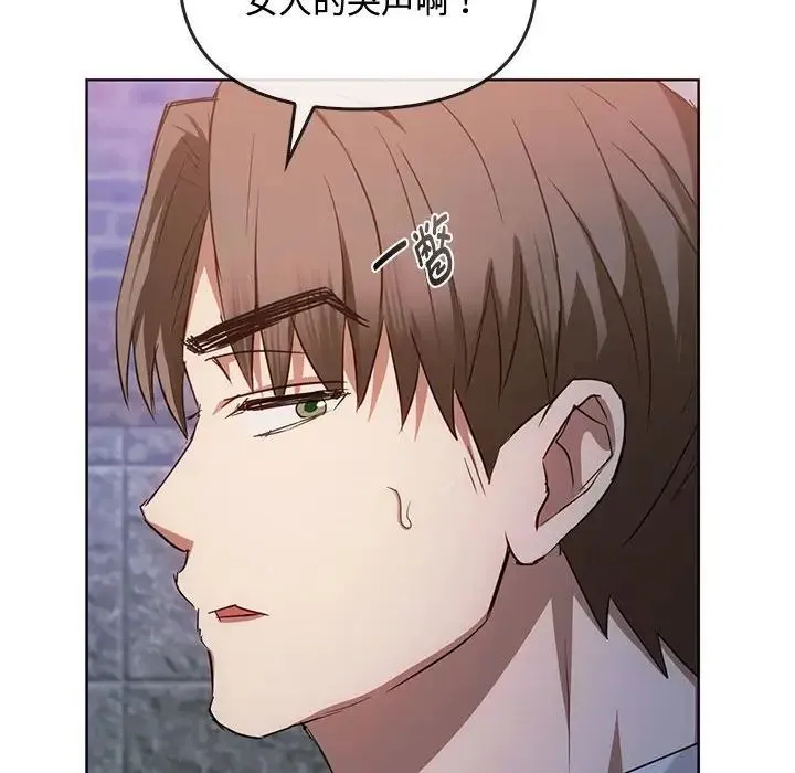 难以克制的欲望 第18話 第102页