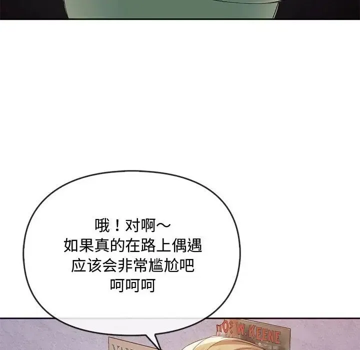 难以克制的欲望 第18話 第13页