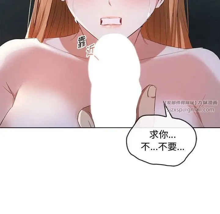 难以克制的欲望 第18話 第137页