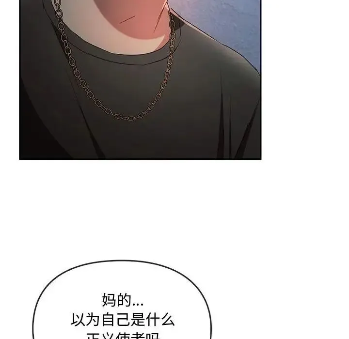 难以克制的欲望 第18話 第36页