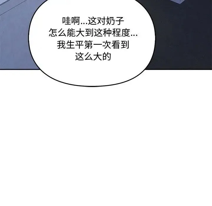 难以克制的欲望 第18話 第31页