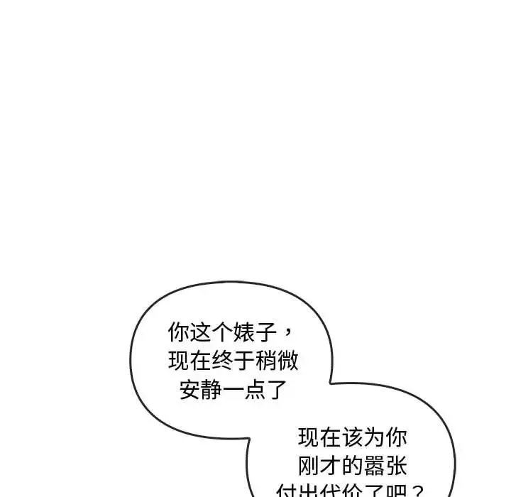 难以克制的欲望 第18話 第79页