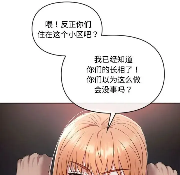难以克制的欲望 第18話 第11页
