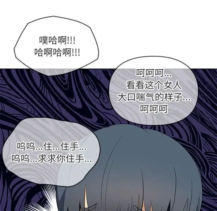 难以克制的欲望 第18話 第113页