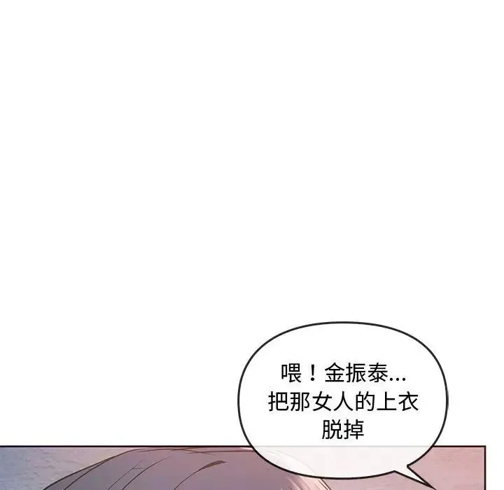 难以克制的欲望 第18話 第18页