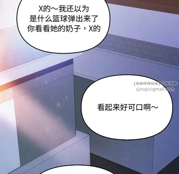 难以克制的欲望 第18話 第30页