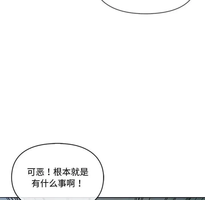难以克制的欲望 第18話 第115页