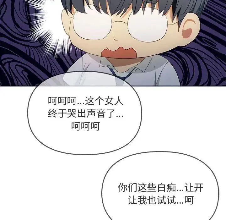 难以克制的欲望 第18話 第114页