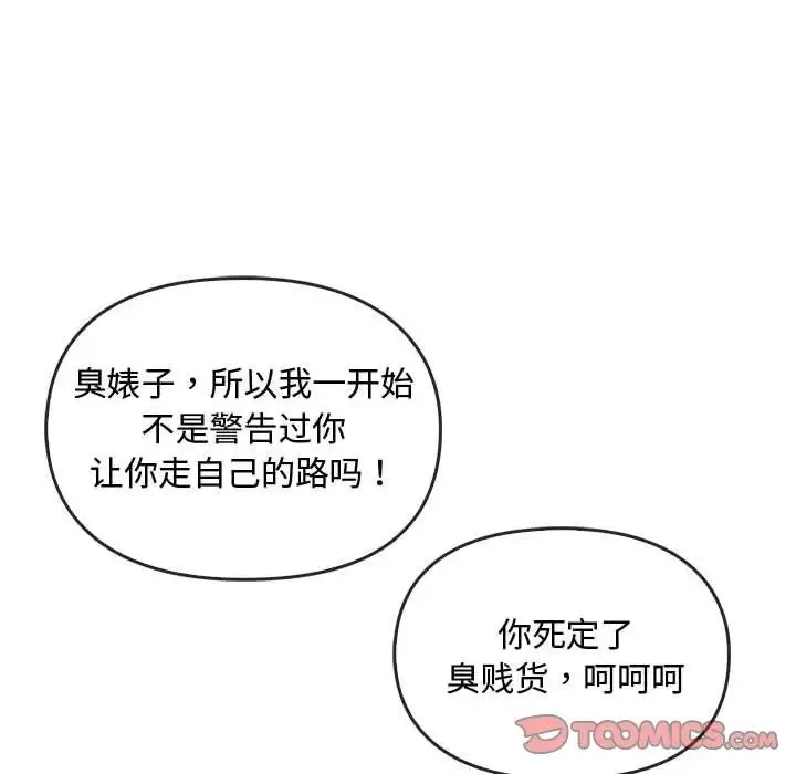 难以克制的欲望 第18話 第63页