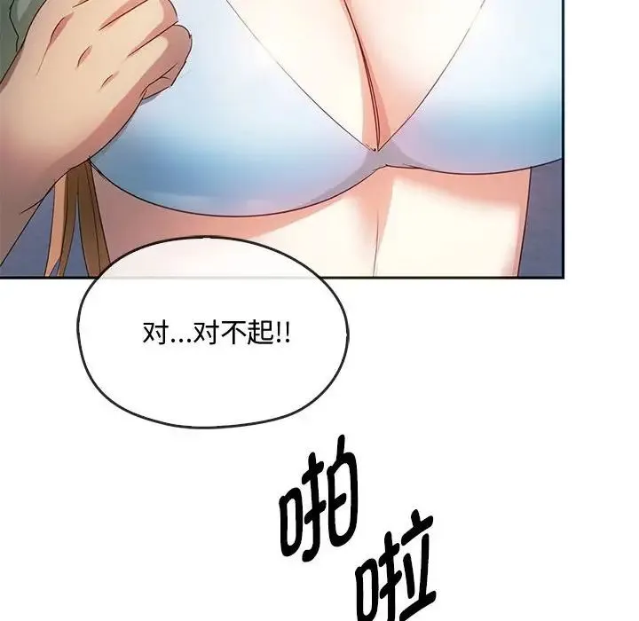 难以克制的欲望 第18話 第55页