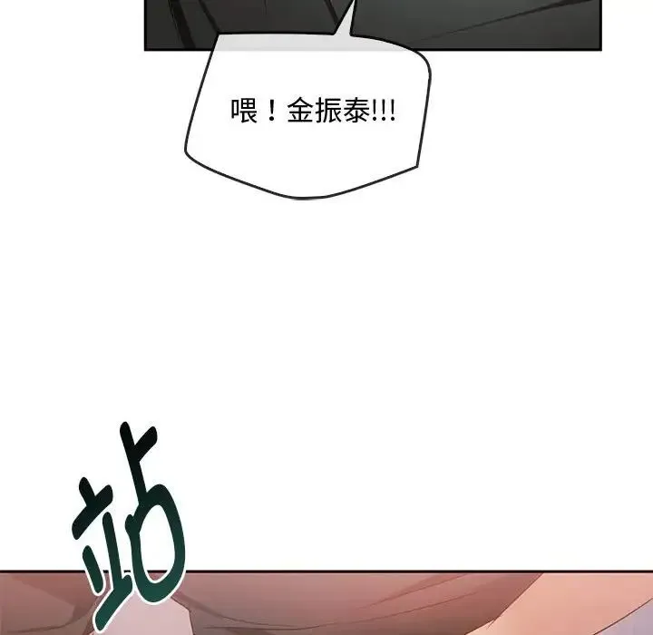 难以克制的欲望 第18話 第47页
