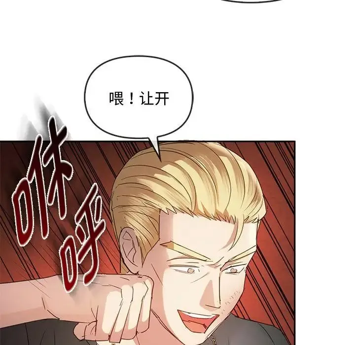 难以克制的欲望 第18話 第64页