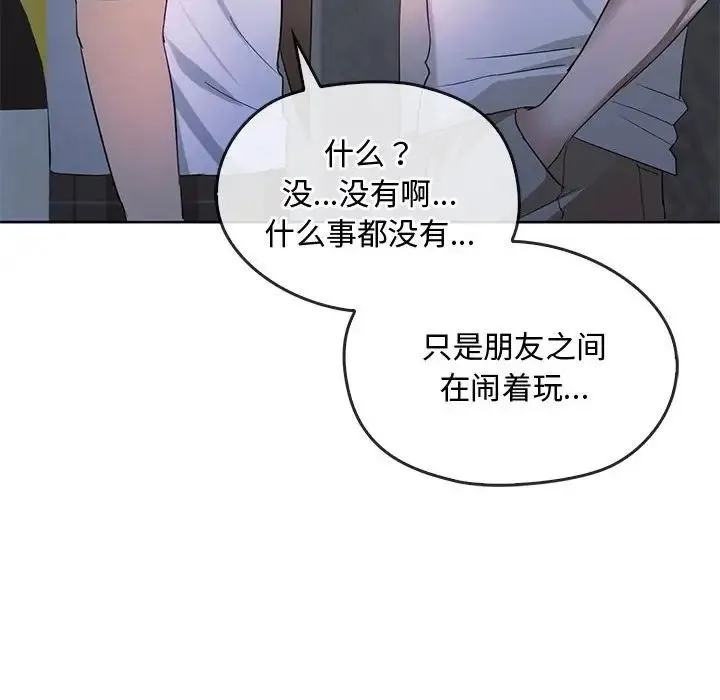 难以克制的欲望 第18話 第108页