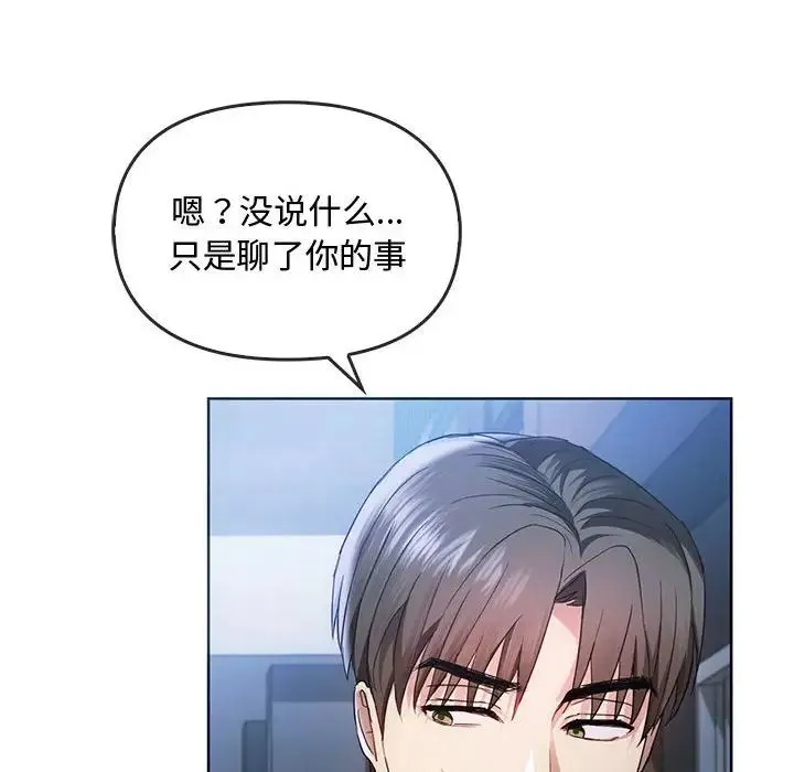 难以克制的欲望 第18話 第89页