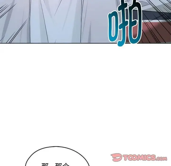难以克制的欲望 第18話 第117页