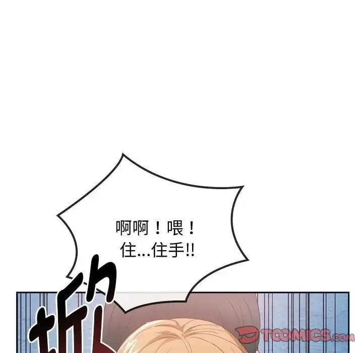 难以克制的欲望 第18話 第27页