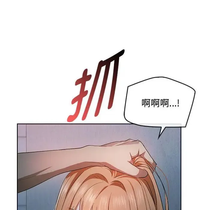 难以克制的欲望 第18話 第134页