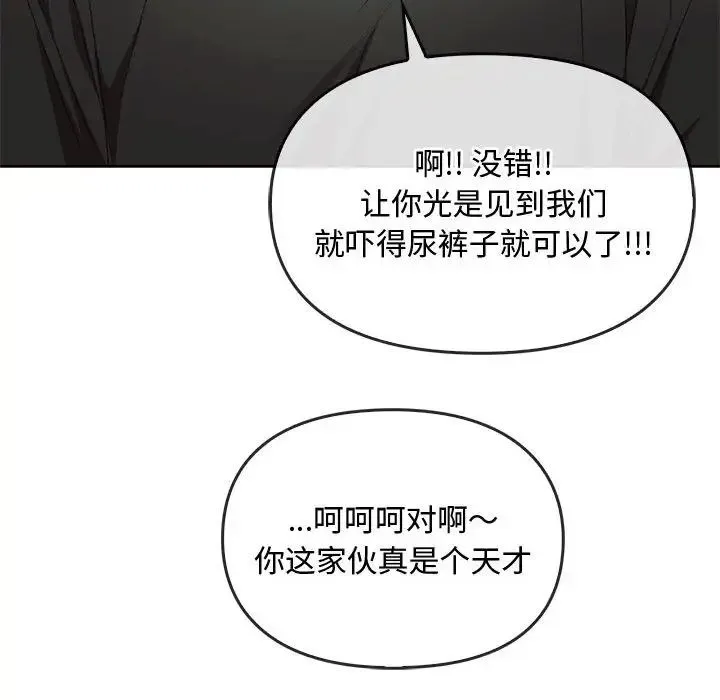 难以克制的欲望 第18話 第17页