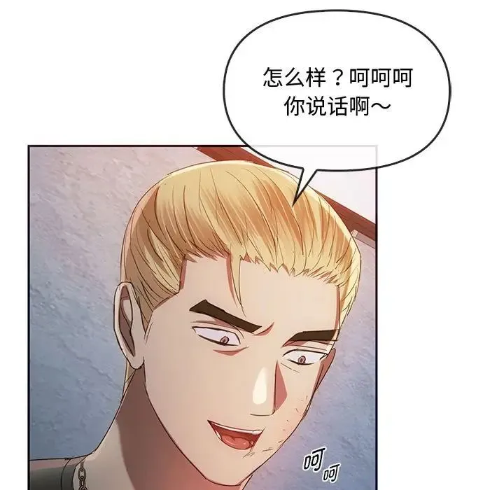 难以克制的欲望 第18話 第35页
