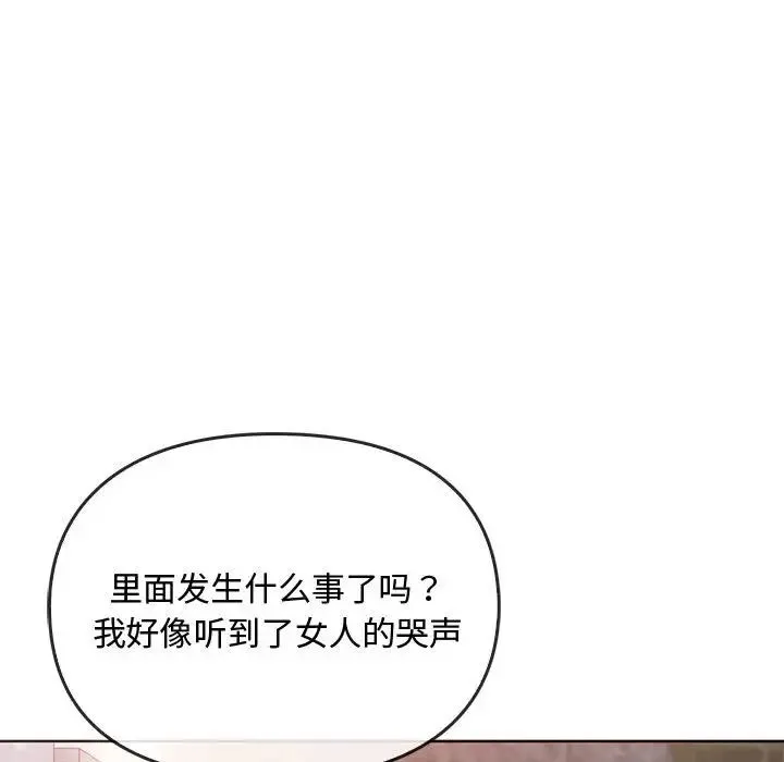难以克制的欲望 第18話 第106页