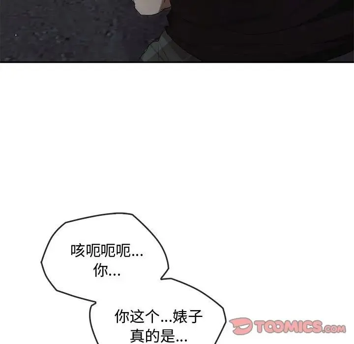 难以克制的欲望 第18話 第45页