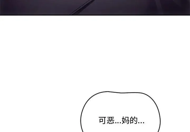 难以克制的欲望 第18話 第4页