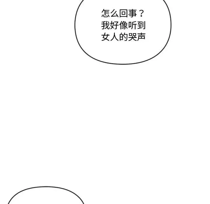 难以克制的欲望 第18話 第98页