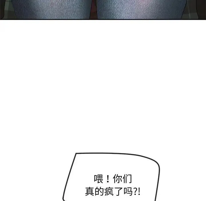 难以克制的欲望 第18話 第60页