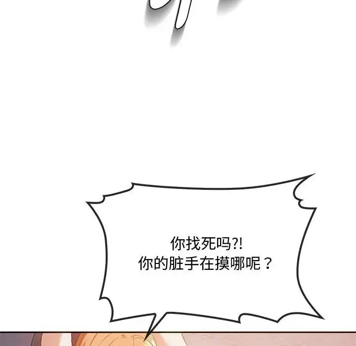 难以克制的欲望 第18話 第42页