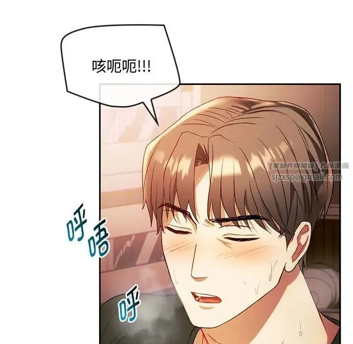 难以克制的欲望 第14話 第128页