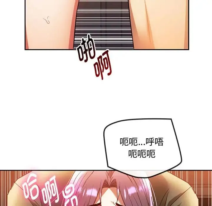 难以克制的欲望 第14話 第139页