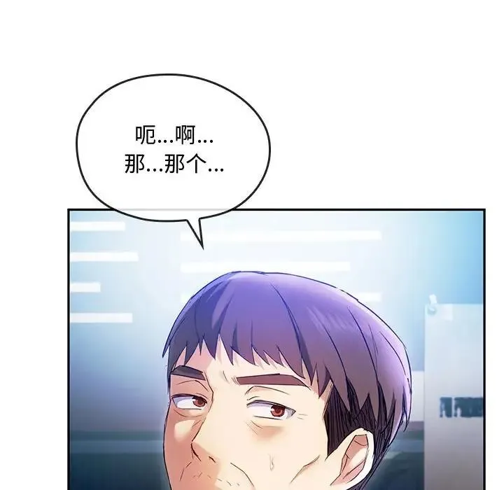 难以克制的欲望 第14話 第161页